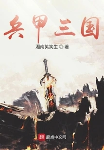 War of the Three Kingdoms