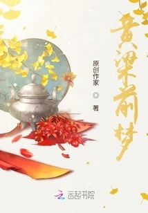 Huangliangqianmeng