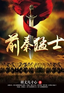 Warriors of the Former Qin Dynasty