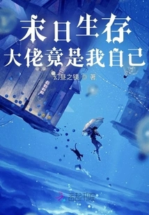 Doomsday Survival: the Boss is Actually Me