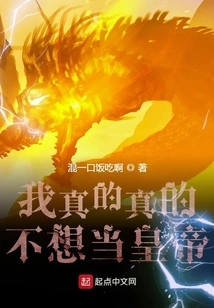 I Really Really Don't Want to Be the Emperor