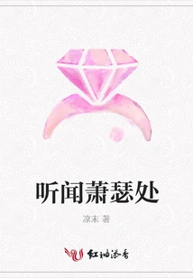 Heard About the Desolate Place