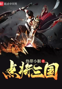 Point to the Three Kingdoms