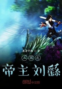 Liu Yao, Emperor of the Three Kingdoms