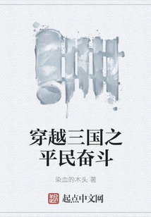 Civilian Struggle Across the Three Kingdoms