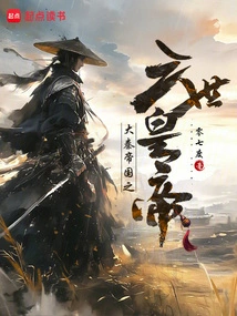 The Third Emperor of the Qin Empire