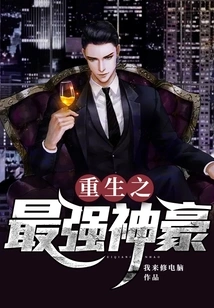 Rebirth of the Strongest God