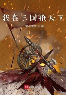 I Conquered the World in the Three Kingdoms