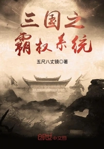 The Hegemony System of the Three Kingdoms