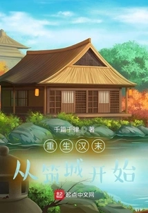 Rebirth in the Late Han Dynasty Begins with City Building