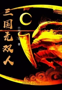 Three Kingdoms Warriors