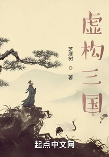 Fictional Three Kingdoms