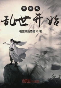 The Three Kingdoms Began in Troubled Times