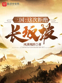 Three Kingdoms: Reject Changbanpo This Time