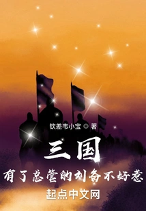 Three Kingdoms: Liu Bei is Not Easy to Mess with as He Has a General Manager