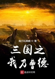 I Am Cao De of the Three Kingdoms