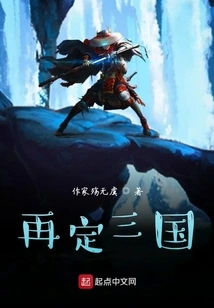 Redefine the Three Kingdoms