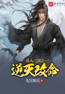 Chaos into the Three Kingdoms and Change Destiny Against Heaven