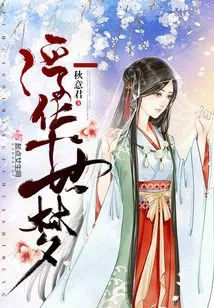 A Flashy World Dream