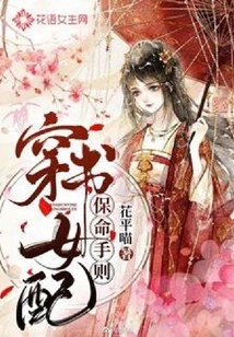 Life-saving Rules for Female Partners Wearing Books