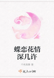 How Deep is the Love between Butterfly and Flower?