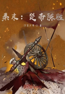 Late Qin: Emperor Chen Sheng of Chu