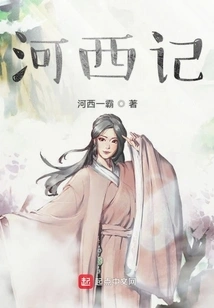 Three Kingdoms Hexi Chronicles