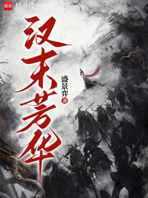 Youth in the Late Han Dynasty