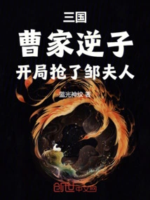 Three Kingdoms: Cao Shuo, the Rebellious Son of the Cao Family