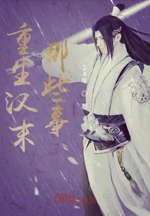 Rebirth of Those Things in the Late Han Dynasty