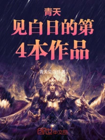 Three Kingdoms: I Prove the Truth Through Killing in the Zombie Apocalypse