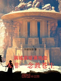 The Whole City is Wailing and the Ground is Filled with Blood. It's Just a Thought to Save the Common People