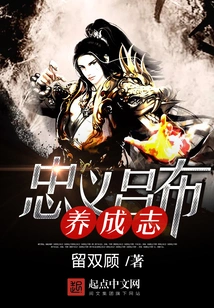 Loyalty and Righteousness Lu Bu Cultivates Ambition