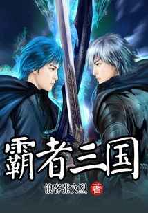 Overlord of the Three Kingdoms