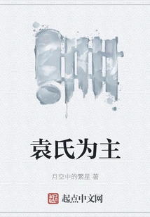 The Yuan Family is the Main