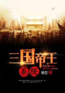 Three Kingdoms Emperor System
