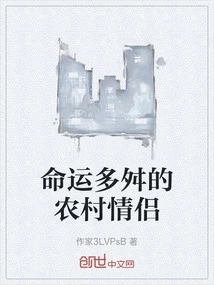 Ill-fated Rural Couple