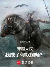 Traveling Through the Han Dynasty, I Became the Huns' National Advisor?