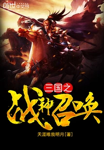 The God of War of the Three Kingdoms Summons