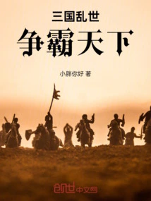 The Three Kingdoms Fought for Hegemony in Troubled Times