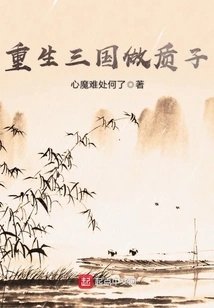 Rebirth of the Three Kingdoms as a Proton