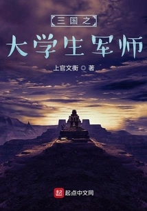 Student Military Advisor of the Three Kingdoms