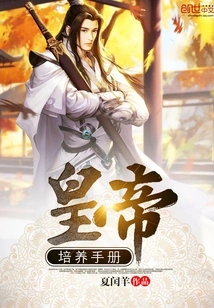 Emperor Training Manual