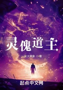 Spirit Puppet Taoist Master