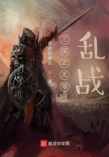 Infinite Chaos of the Three Kingdoms