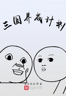 Three Kingdoms Development Plan