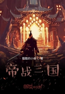 Emperor War Three Kingdoms