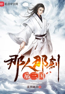 That Person, That Sword, That Three Kingdoms