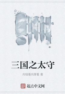 Governor of the Three Kingdoms