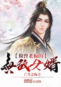 Be the Invincible Son-in-law of Boss Cao